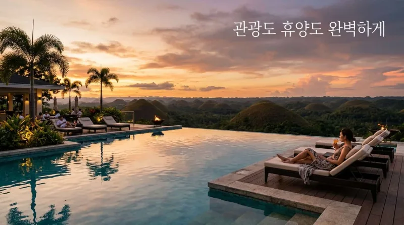 관광도 휴양도 완벽하게 즐기는 보홀 초콜릿힐과 리조트
